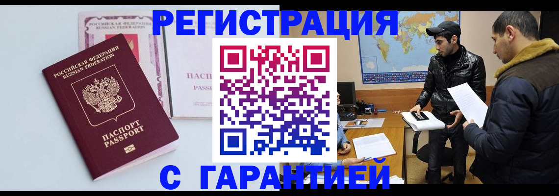 временная регистрация поиск в Омутнинске