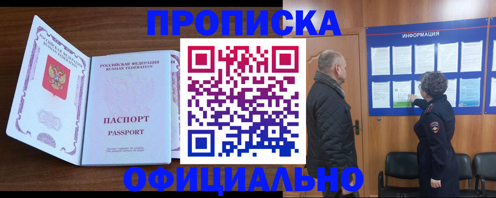 прописка поиск в Омутнинске