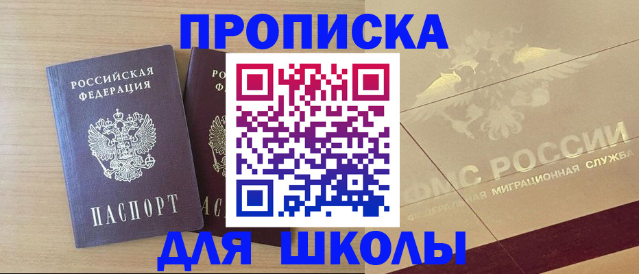 прописка для работы в Омутнинске