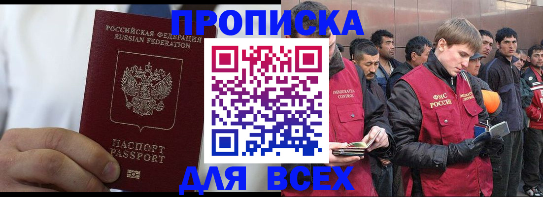 временная регистрация собственник в Омутнинске