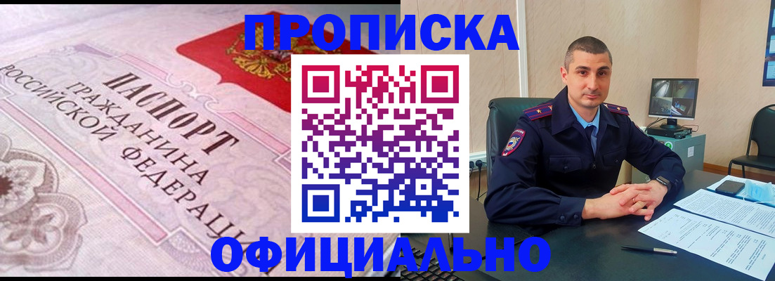 прописка в квартире в Омутнинске